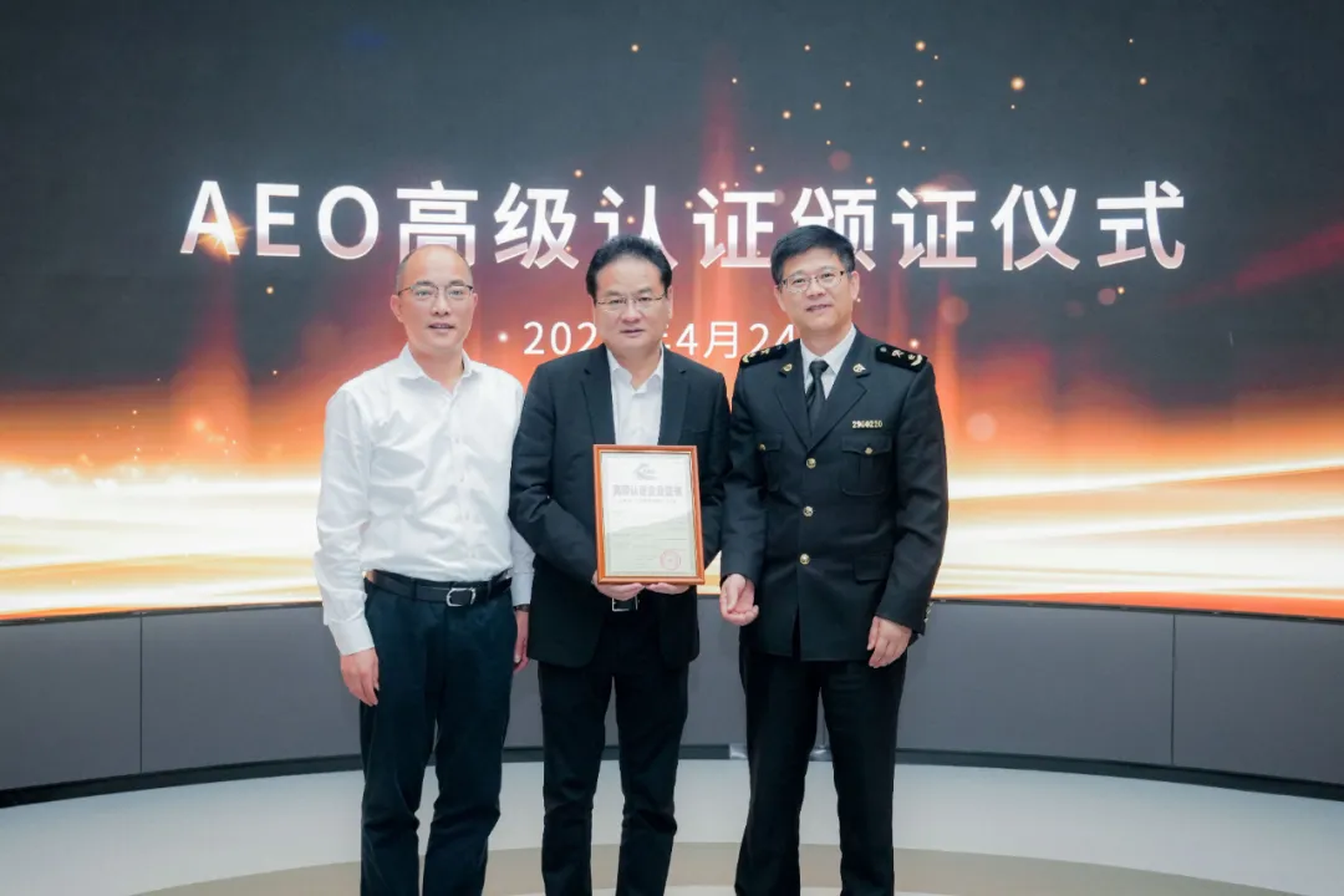 企业资讯 | Stake能源通过海关AEO高级认证，助力全球贸易赢得先机