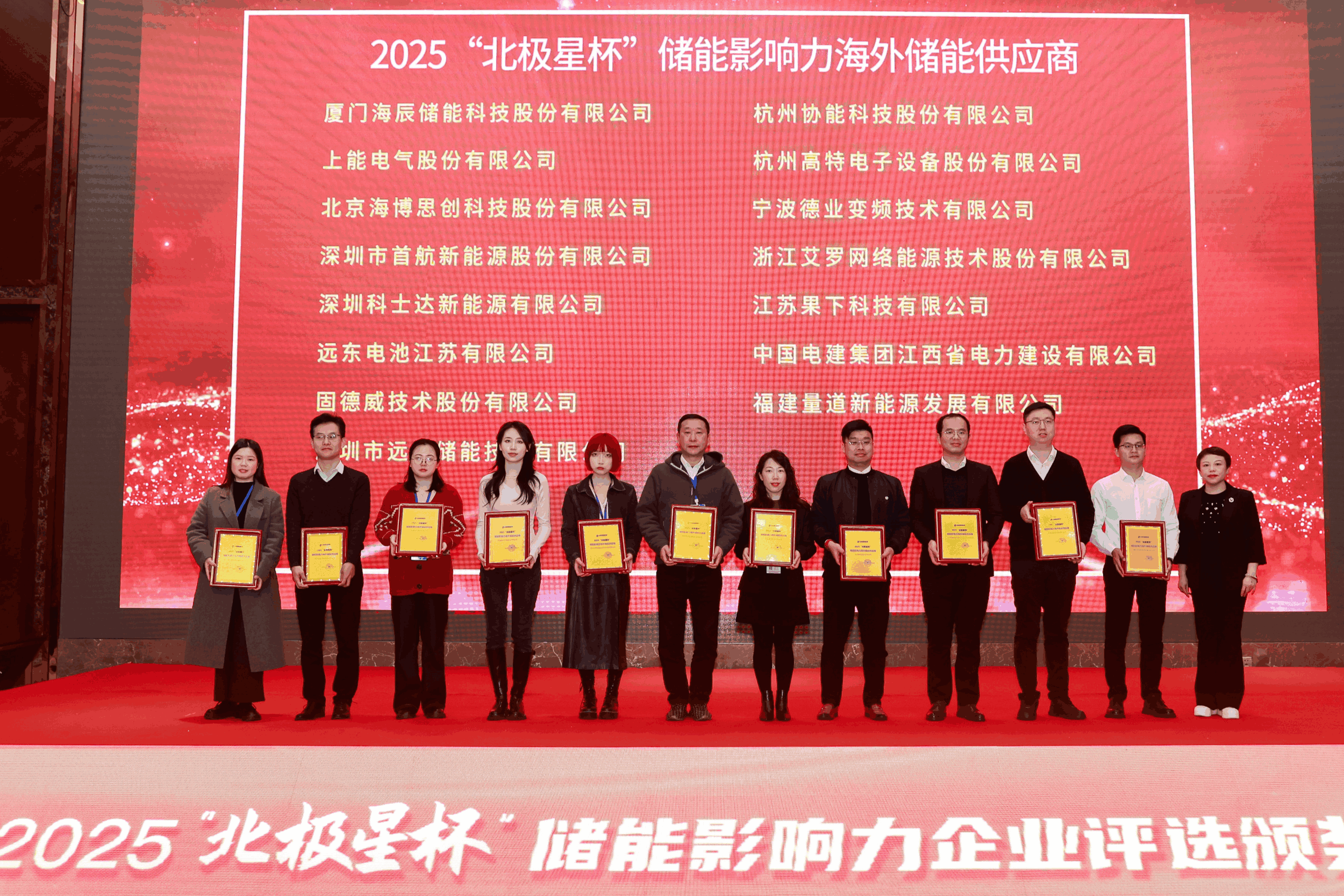 以光为志，拓疆全球 | Stake能源获评储能影响力海外储能供应商