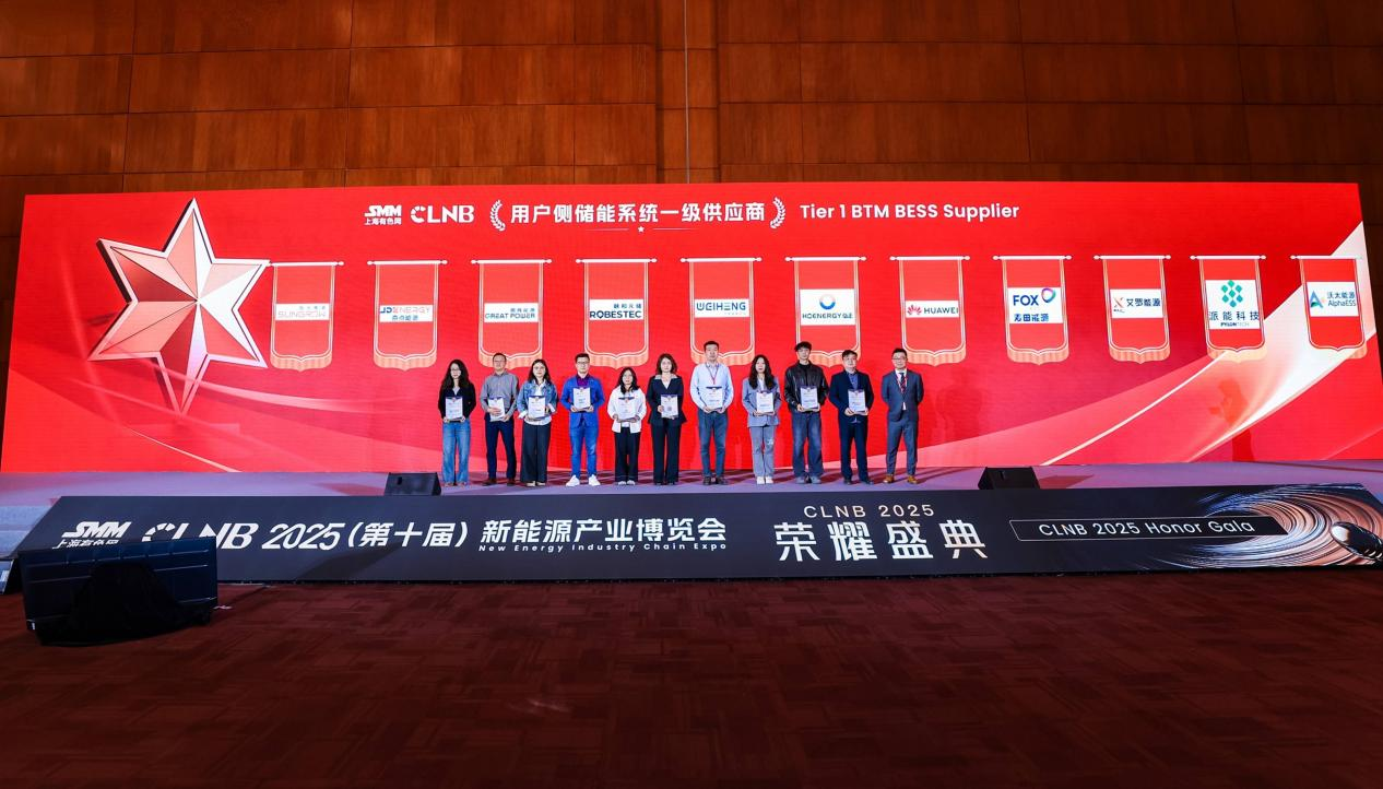 Stake能源荣登SMM Tier 1榜单，获“用户侧储能系统一级供应商”认证！